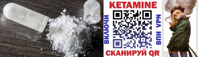 Кетамин VHQ  Нальчик 