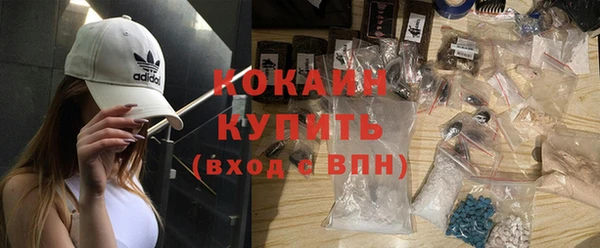 кокаин Горно-Алтайск