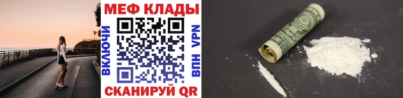 Мефедрон кристаллы  Нальчик 