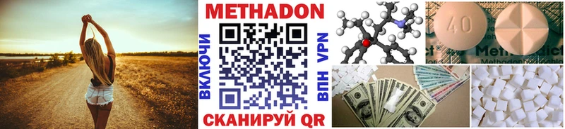МЕТАДОН кристалл  KRAKEN tor  Нальчик 